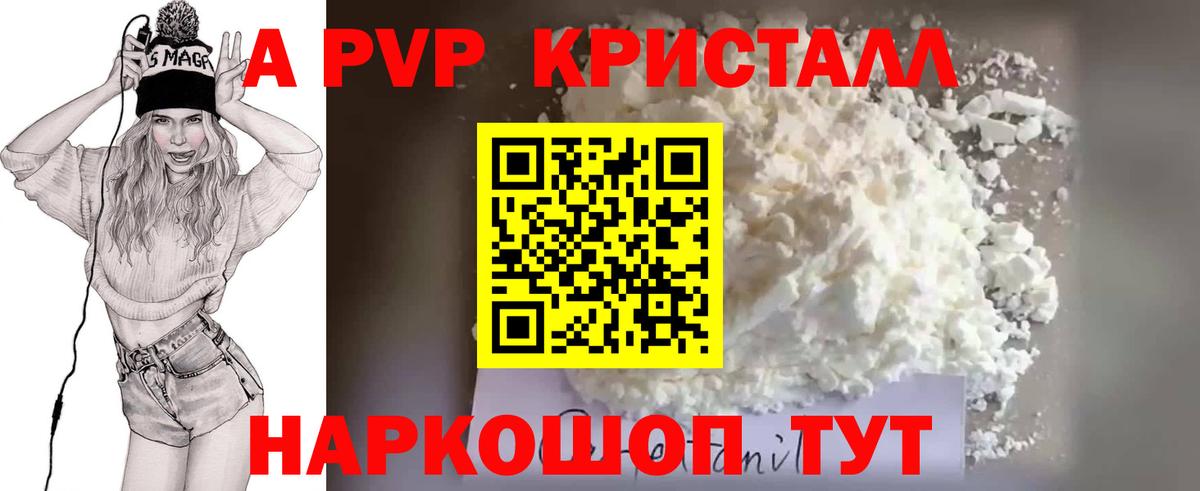 Alpha PVP Crystall  Вход с VPN  Alpha-PVP мука  Туймазы  APVP СК КРИС 