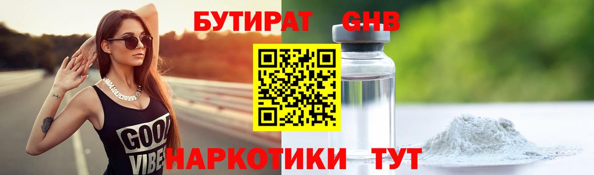 БУТИРАТ BDO  Вход с VPN  Бутират  Туймазы 
