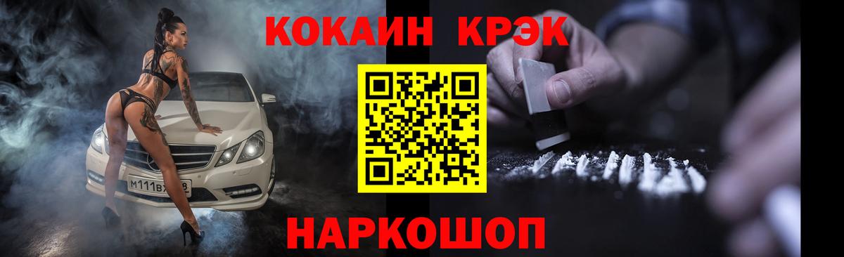 COCAIN Эквадор Туймазы