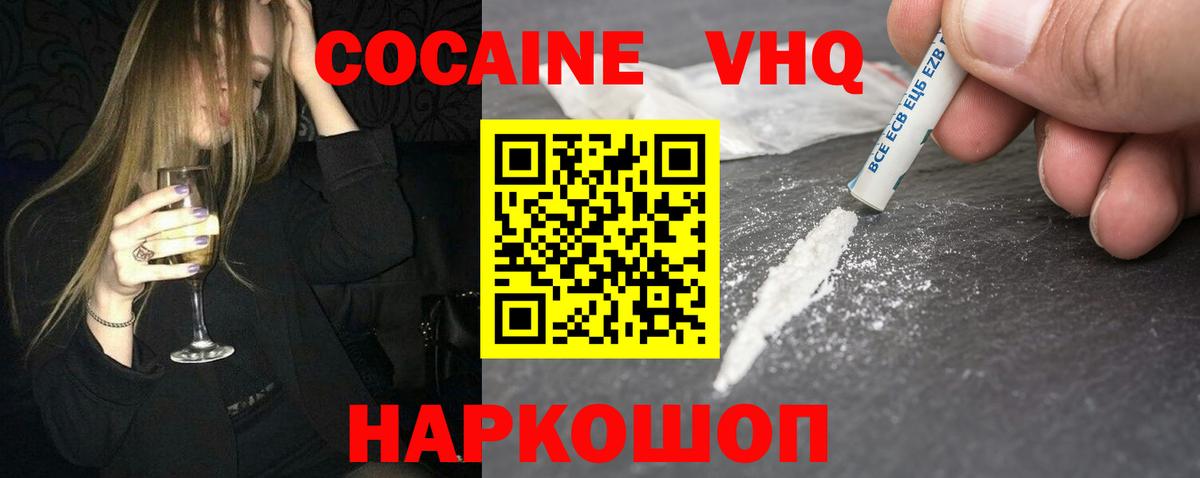 КОКАИН Боливия  Вход с VPN  Туймазы  Cocaine  COCAIN Перу 