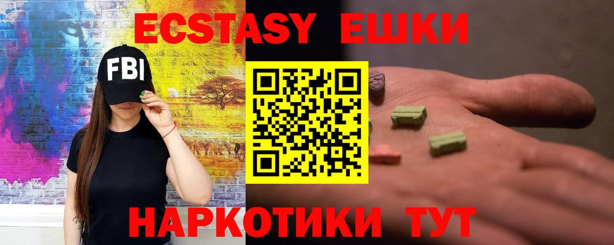 Туймазы  Экстази 250 мг  ЭКСТАЗИ MDMA  Ecstasy  Вход с VPN 