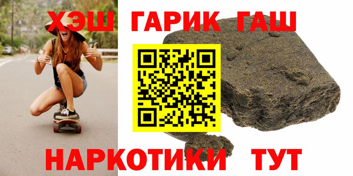 Туймазы  ГАШИШ гашик  ГАШИШ  Вход с VPN  ГАШИШ Premium 
