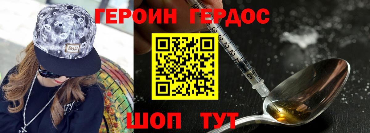 Героин гречка  Героин  Туймазы  Вход с VPN 