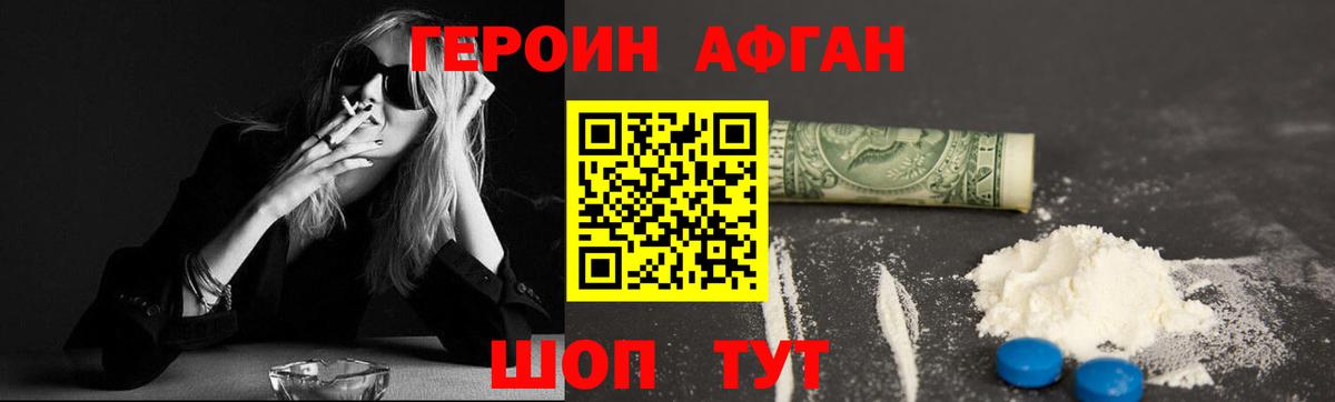 ГЕРОИН герыч Туймазы