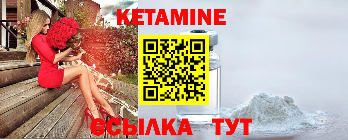 Кетамин ketamine  Кетамин VHQ  Туймазы  Вход с VPN 