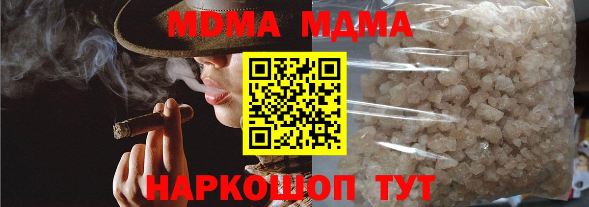 МДМА кристаллы  MDMA VHQ  Туймазы  Вход с VPN 