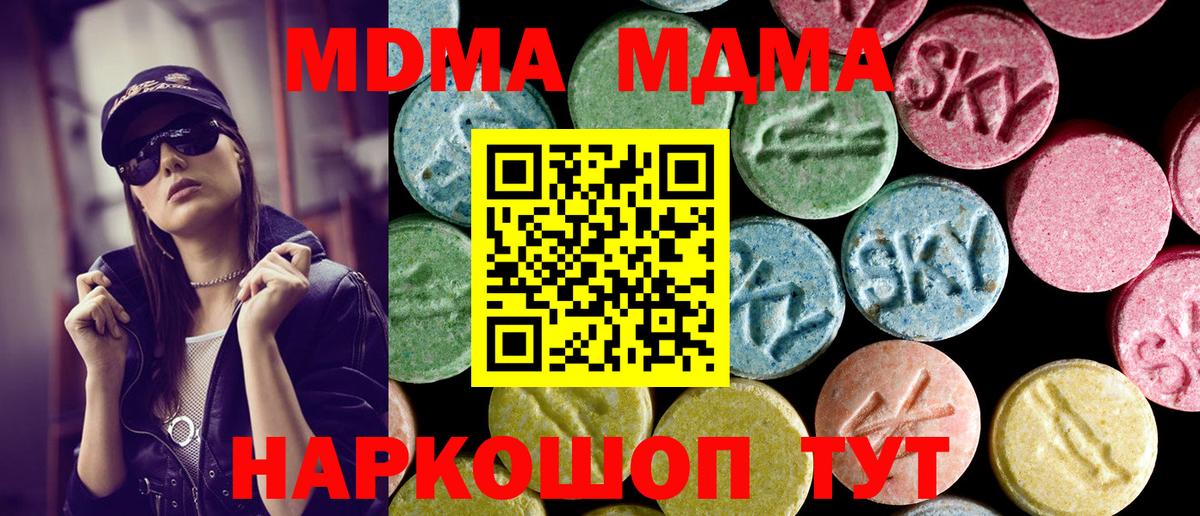 MDMA молли Туймазы