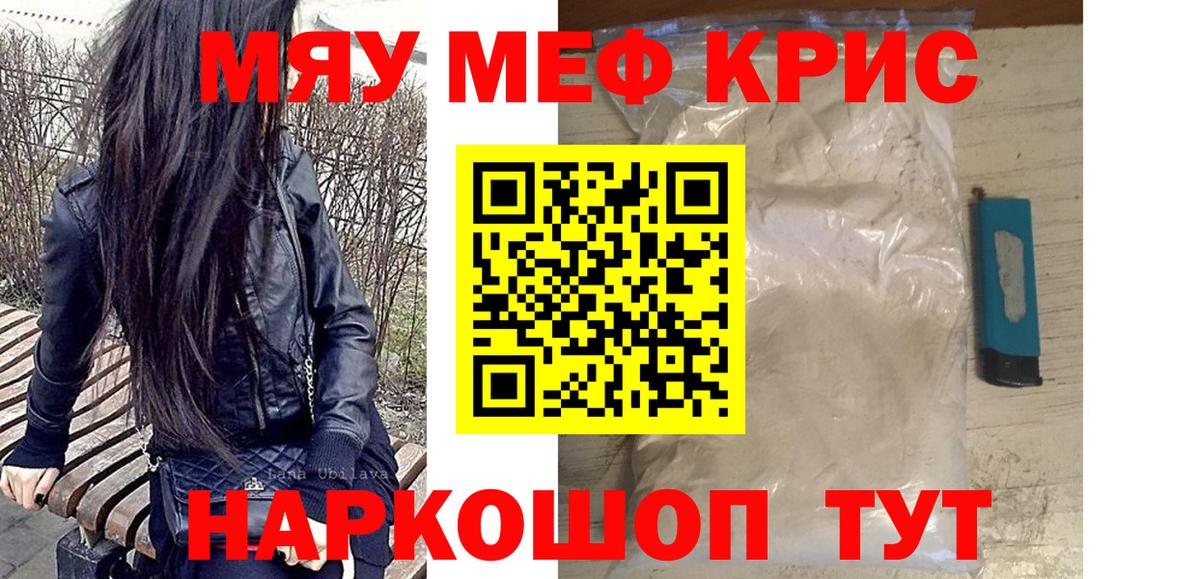 МЕФ кристаллы Туймазы