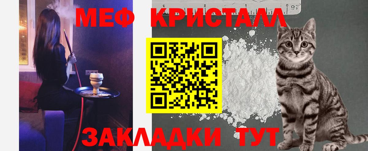 Туймазы  МЯУ-МЯУ  Вход с VPN  МЯУ-МЯУ mephedrone 