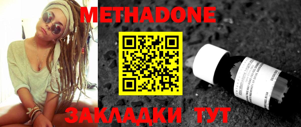 МЕТАДОН VHQ  Вход с VPN  Туймазы  МЕТАДОН VHQ 