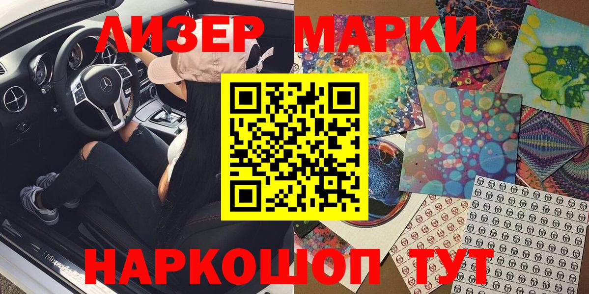 Марки NBOMe 1,5мг Туймазы