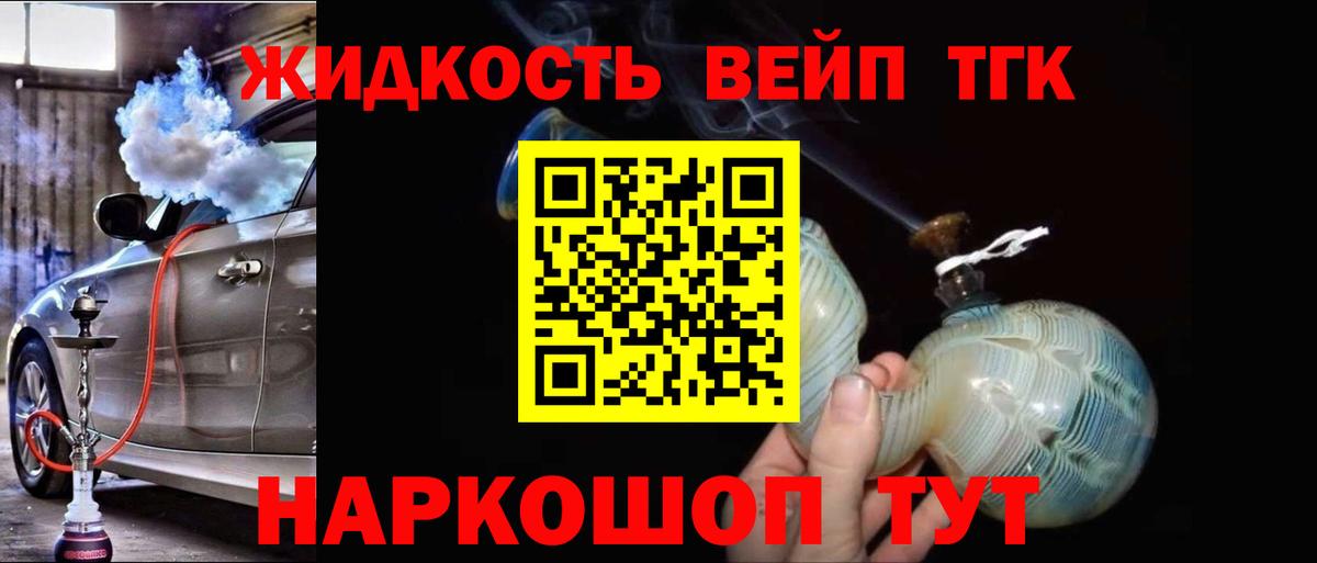 Дистиллят ТГК Wax  Вход с VPN  Туймазы 